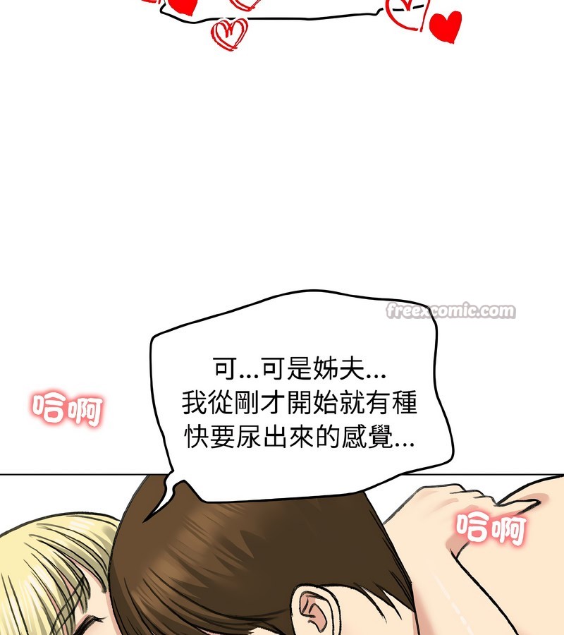 老婆捲款潜逃后第38话