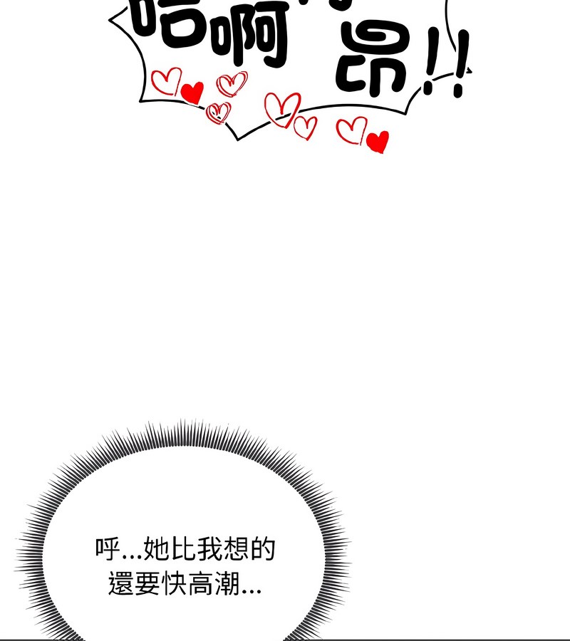 老婆捲款潜逃后第38话