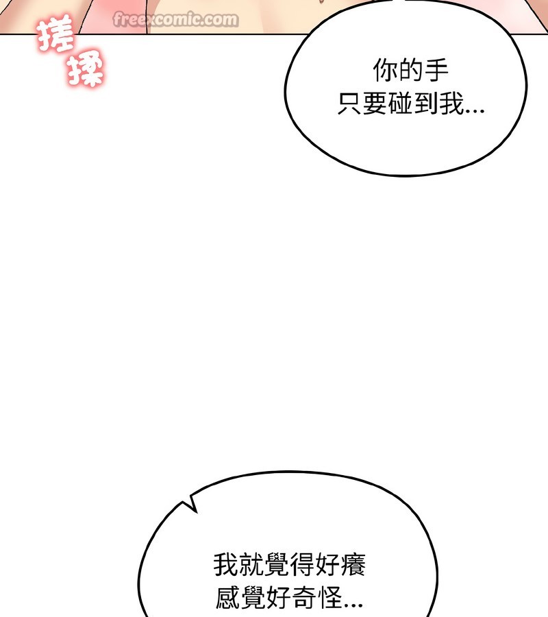 老婆捲款潜逃后第38话
