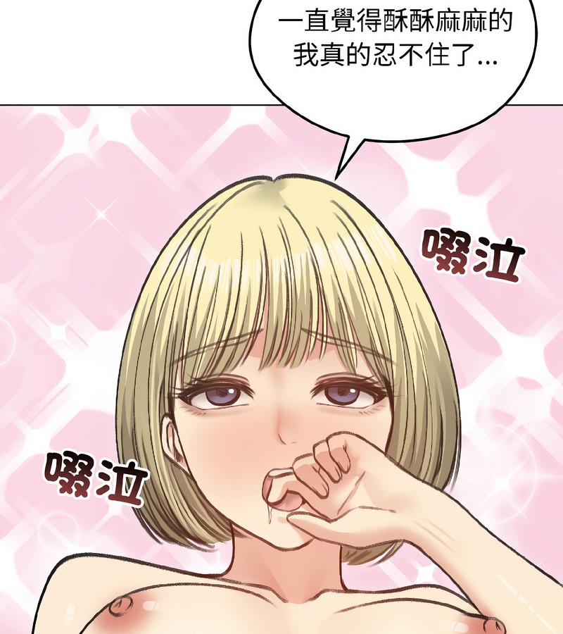 老婆捲款潜逃后第38话