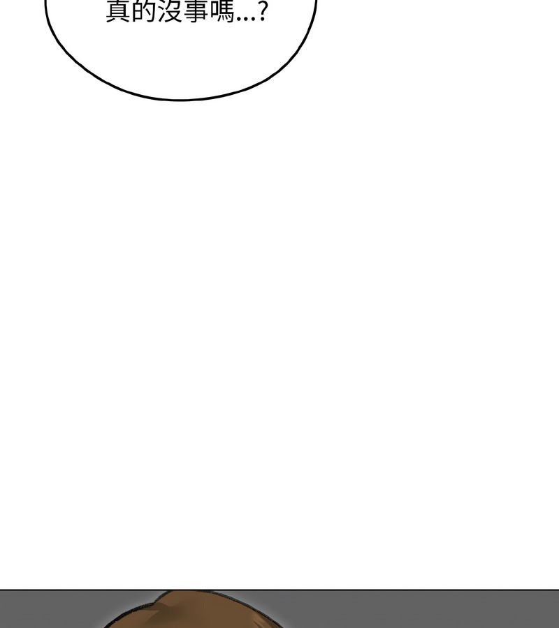 老婆捲款潜逃后第38话