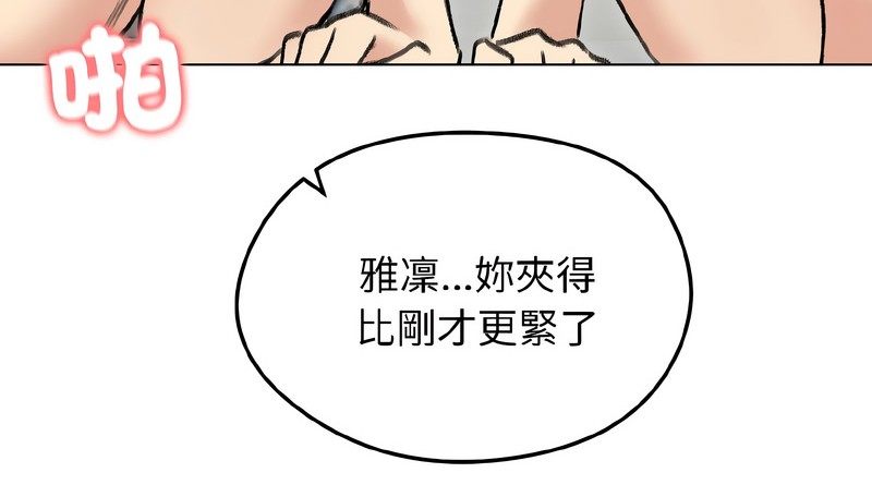 老婆捲款潜逃后第38话