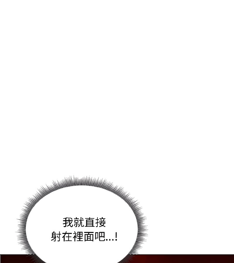 老婆捲款潜逃后第38话