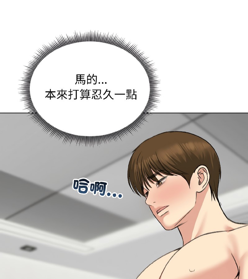 老婆捲款潜逃后第39话