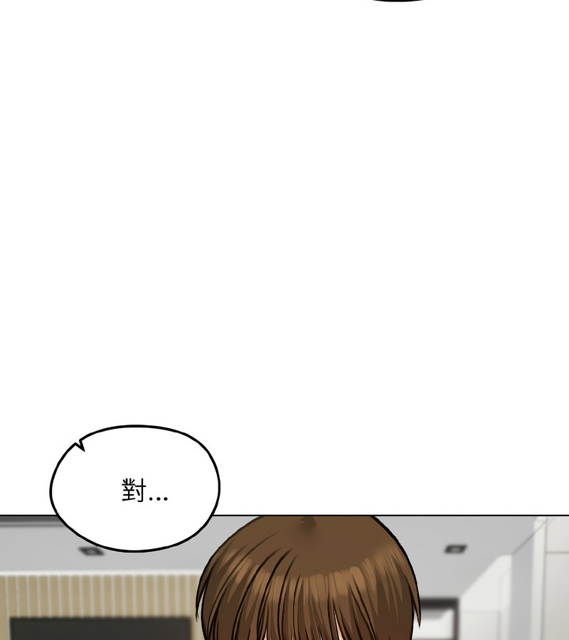 老婆捲款潜逃后第39话