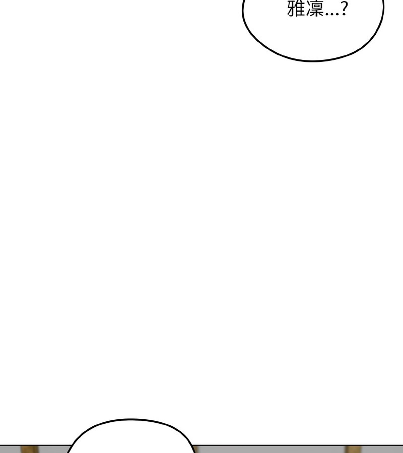 老婆捲款潜逃后第39话