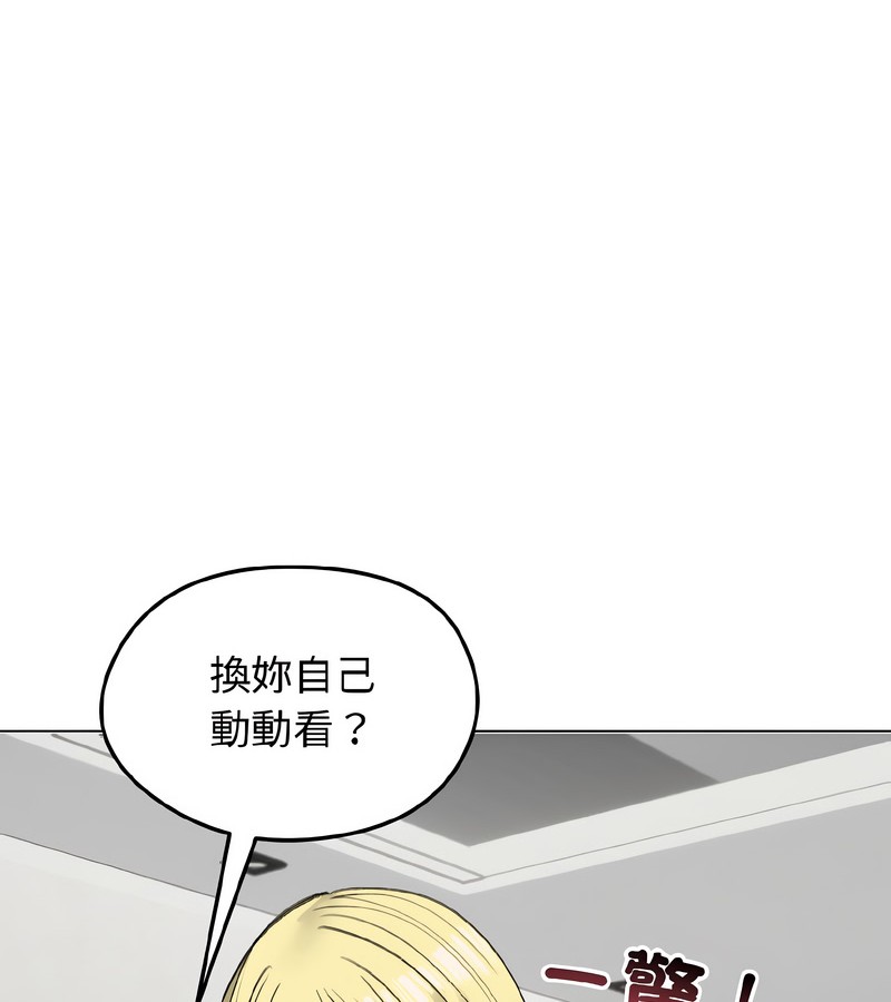 老婆捲款潜逃后第39话