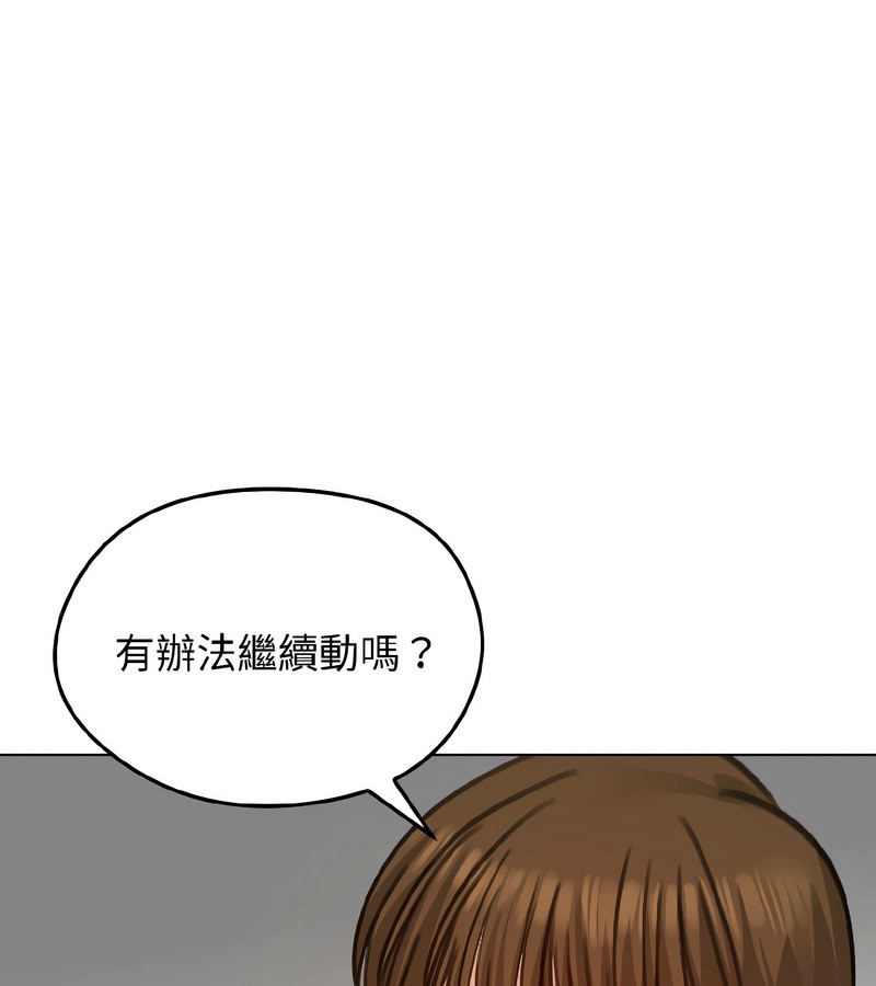 老婆捲款潜逃后第39话