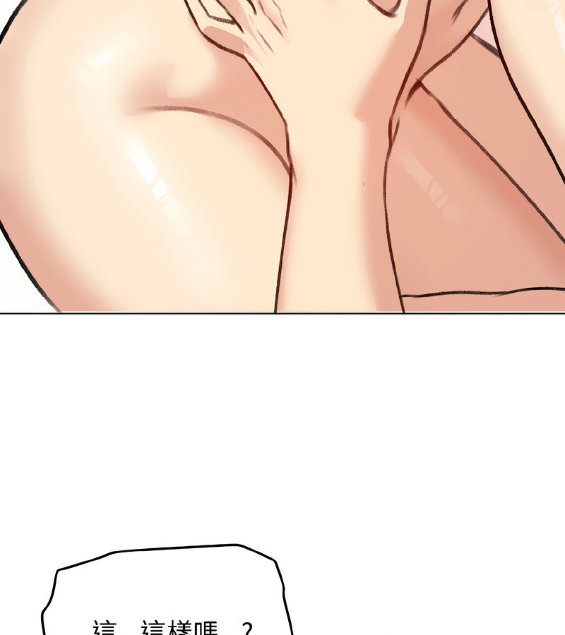 老婆捲款潜逃后第39话