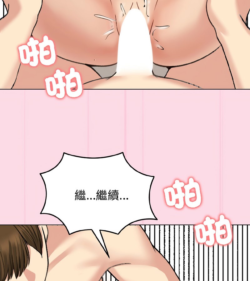 老婆捲款潜逃后第39话