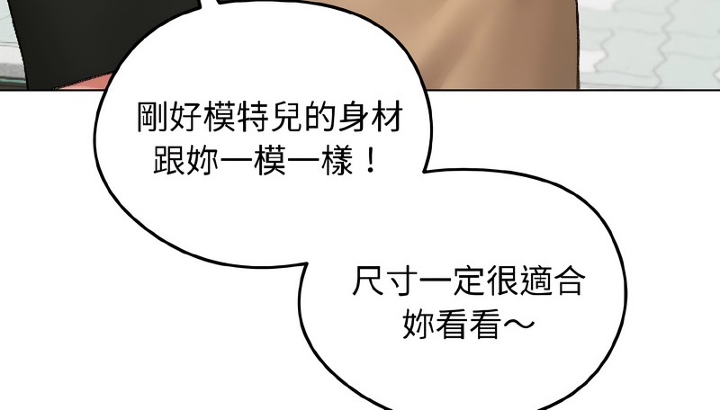 老婆捲款潜逃后第39话