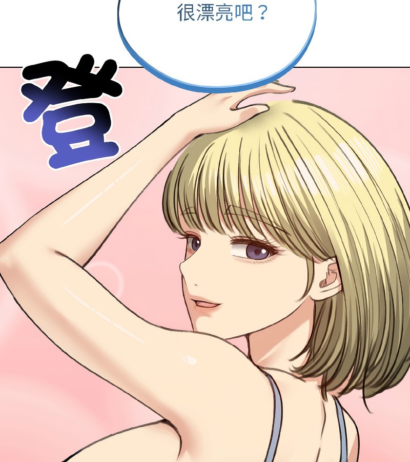 老婆捲款潜逃后第39话