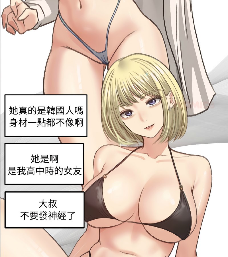 老婆捲款潜逃后第40话