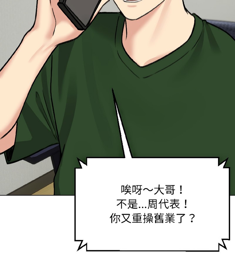 老婆捲款潜逃后第40话