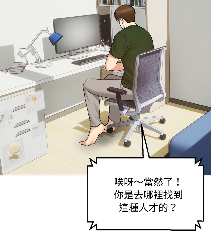 老婆捲款潜逃后第40话