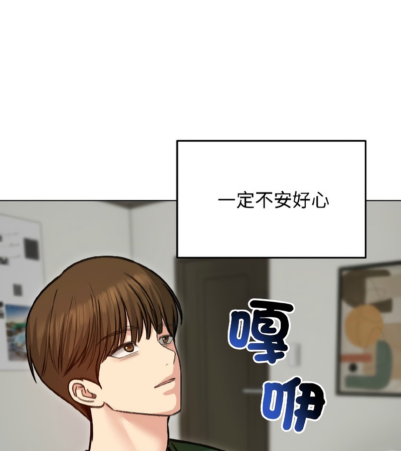 老婆捲款潜逃后第40话