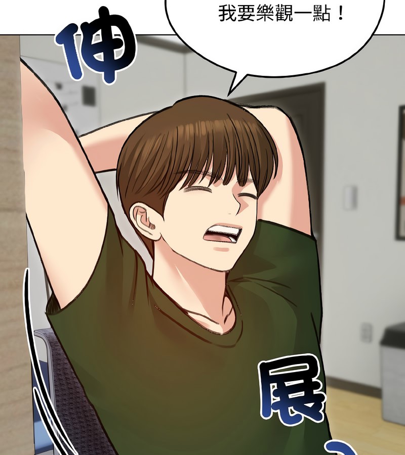 老婆捲款潜逃后第40话