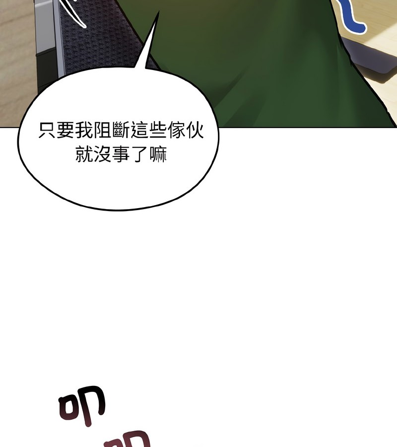 老婆捲款潜逃后第40话