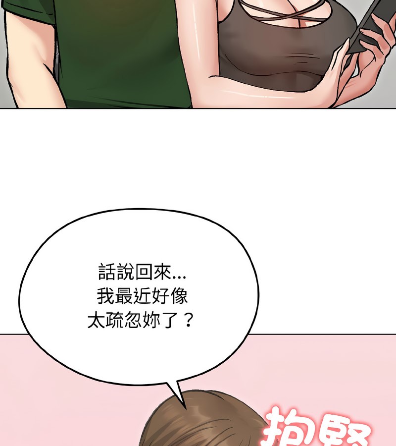 老婆捲款潜逃后第40话