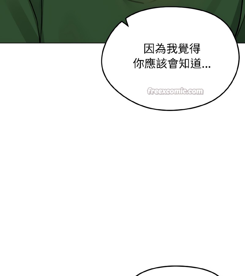 老婆捲款潜逃后第40话