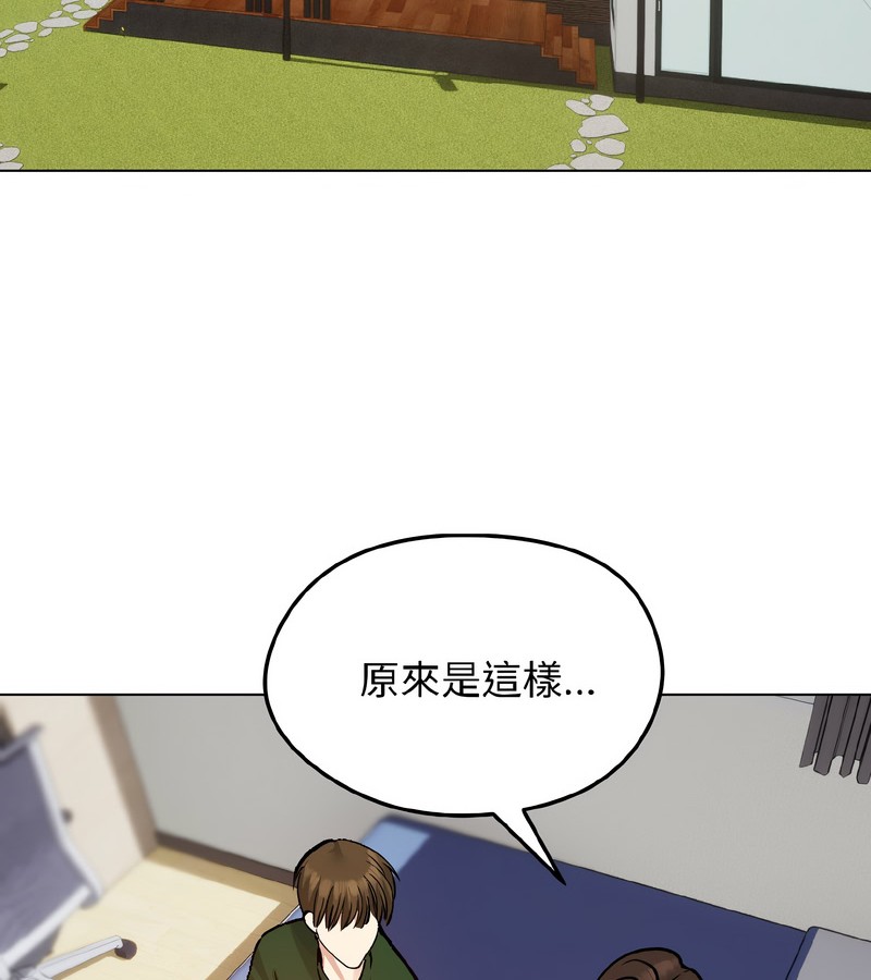 老婆捲款潜逃后第40话