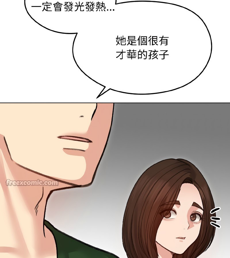 老婆捲款潜逃后第40话