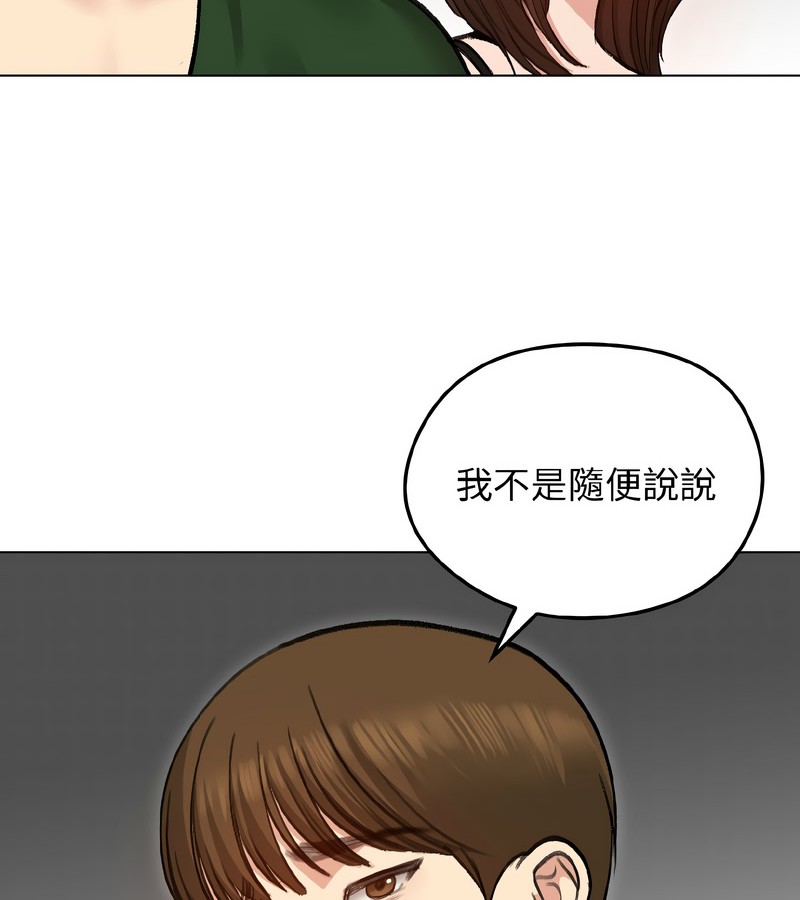 老婆捲款潜逃后第40话