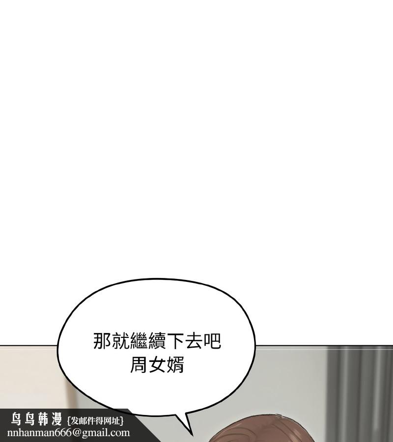 老婆捲款潜逃后第40话