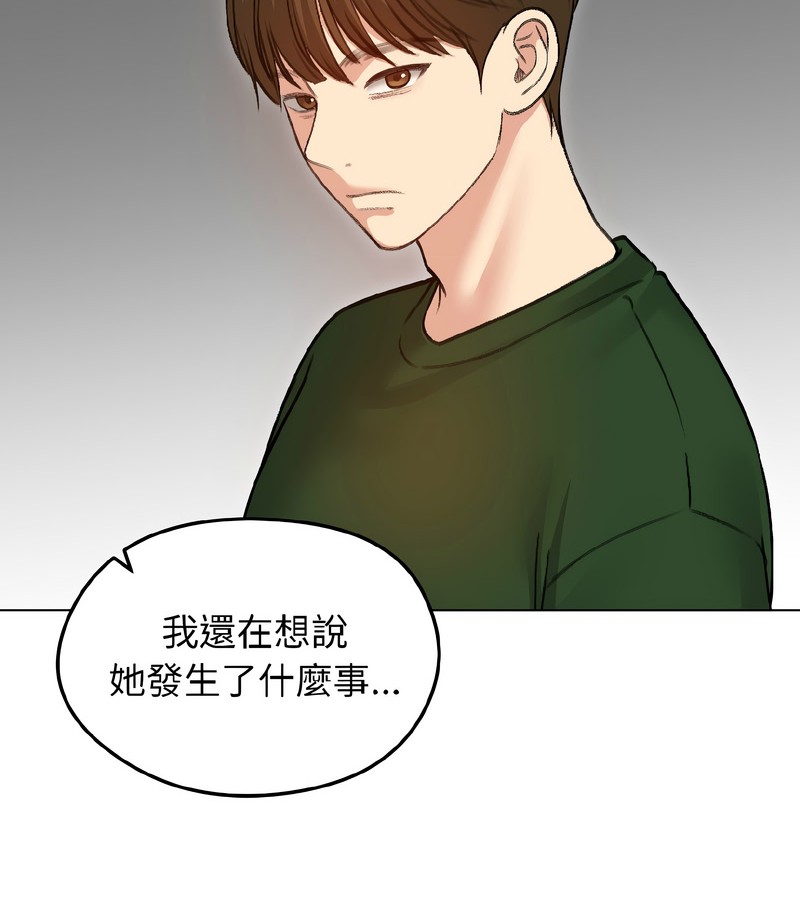 老婆捲款潜逃后第40话