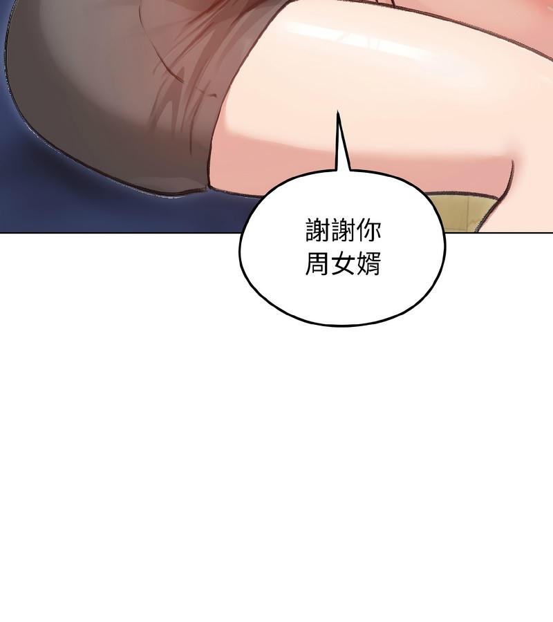 老婆捲款潜逃后第40话