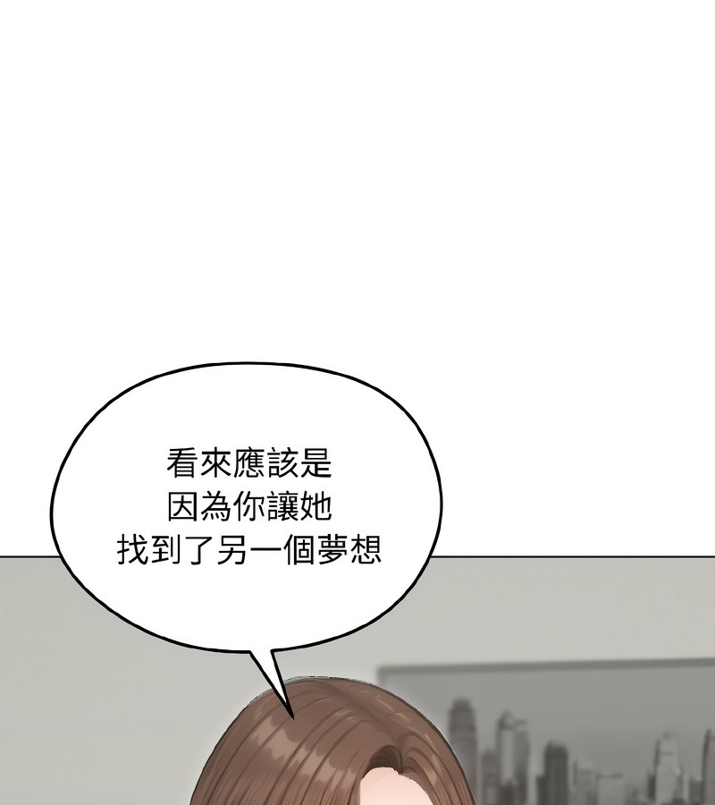 老婆捲款潜逃后第40话