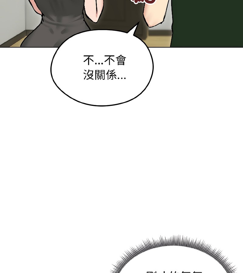 老婆捲款潜逃后第40话