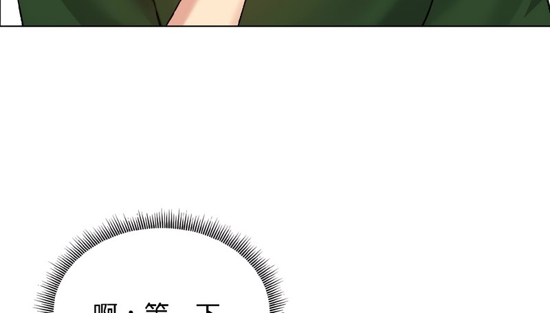 老婆捲款潜逃后第40话