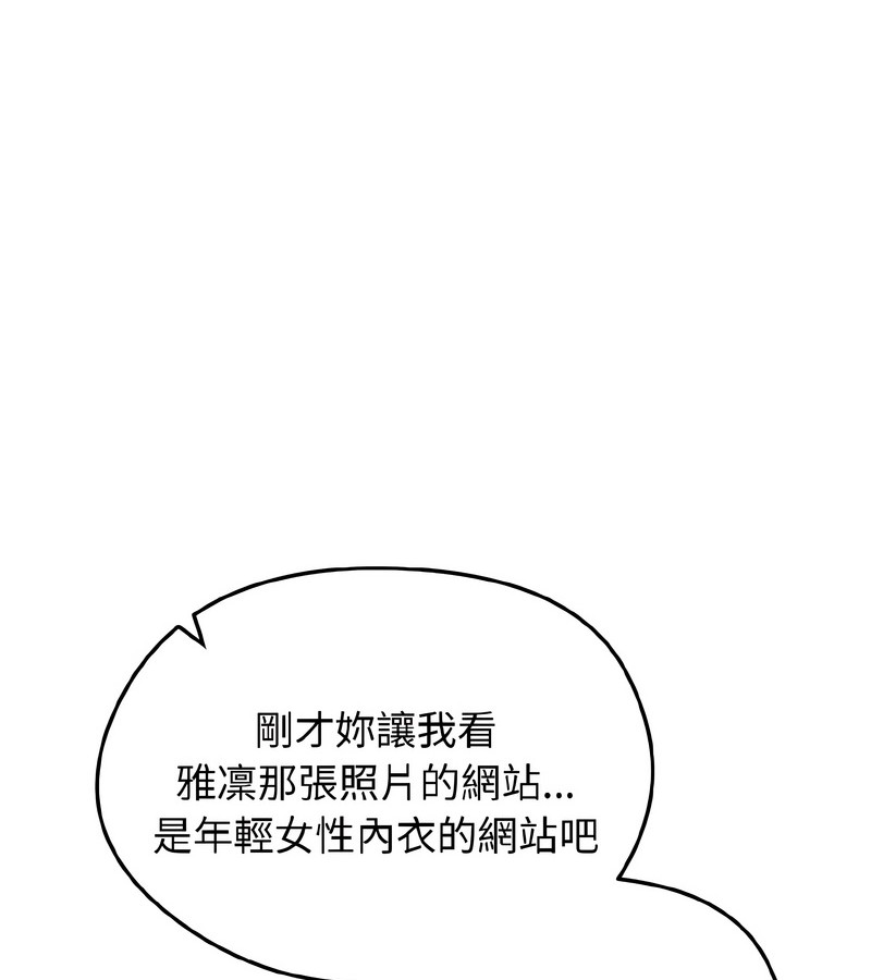 老婆捲款潜逃后第40话