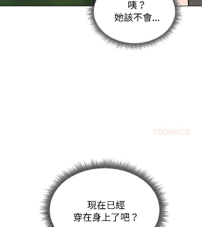 老婆捲款潜逃后第40话