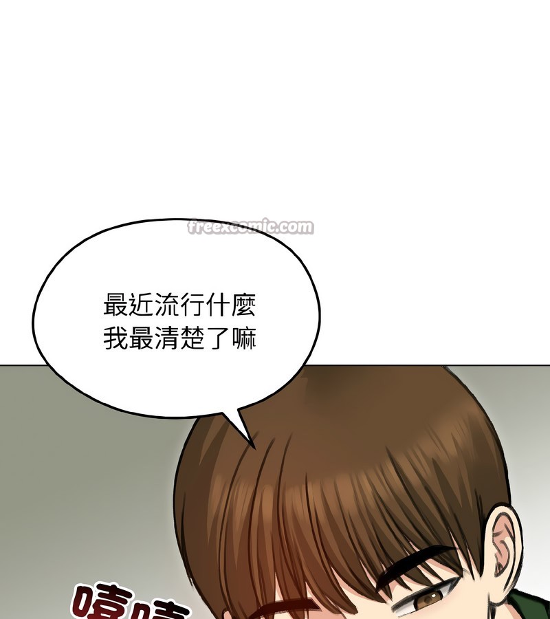 老婆捲款潜逃后第40话