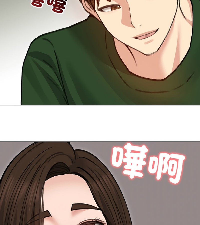 老婆捲款潜逃后第40话