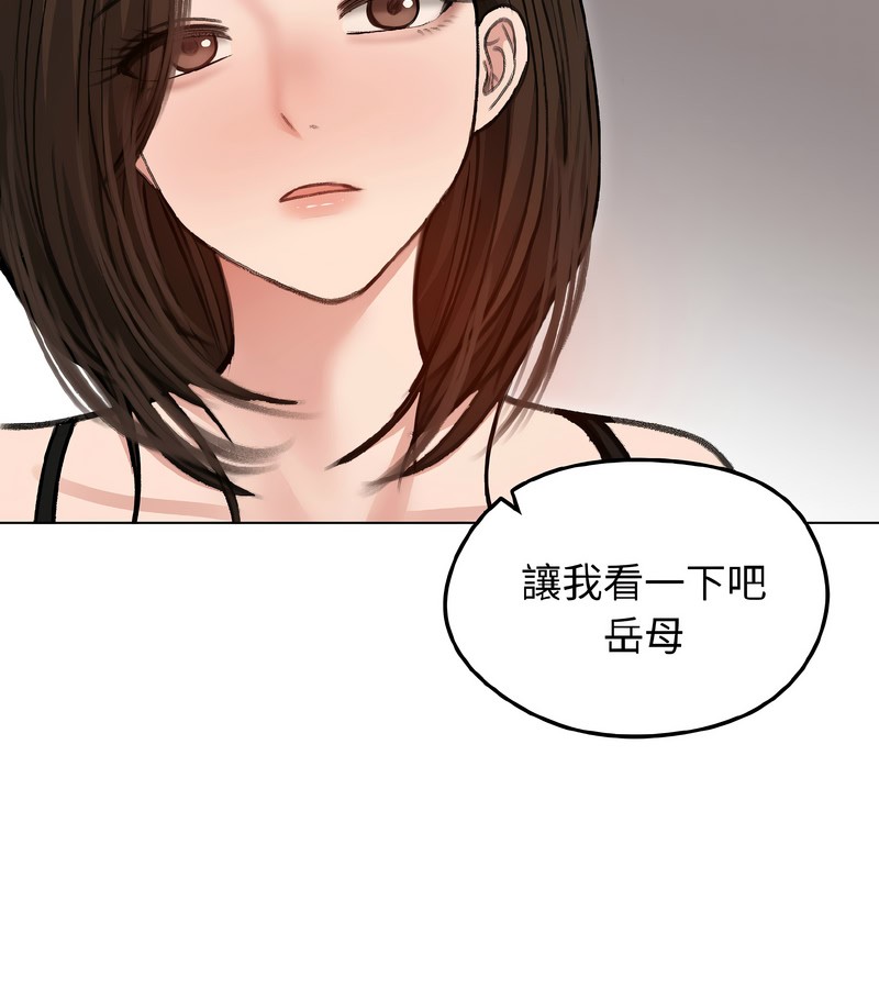 老婆捲款潜逃后第40话