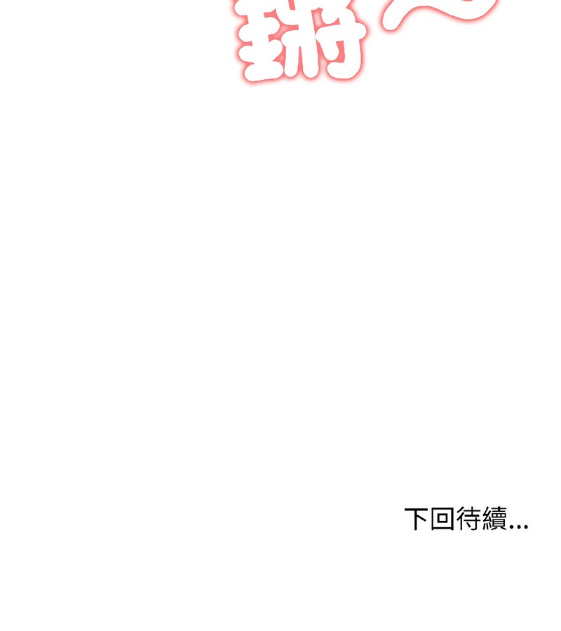 老婆捲款潜逃后第40话