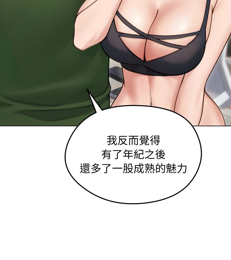 老婆捲款潜逃后第41话