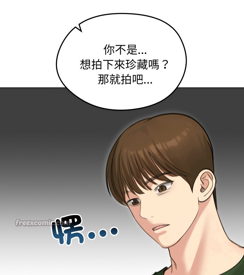 老婆捲款潜逃后第41话