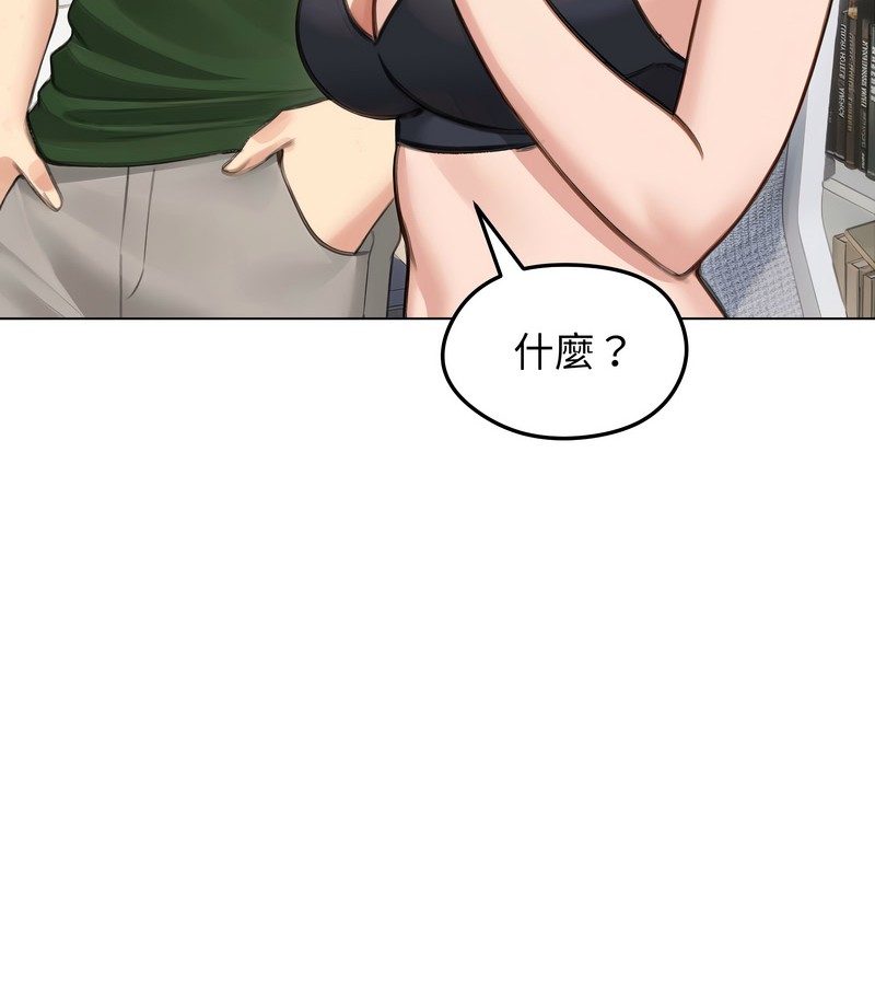 老婆捲款潜逃后第41话