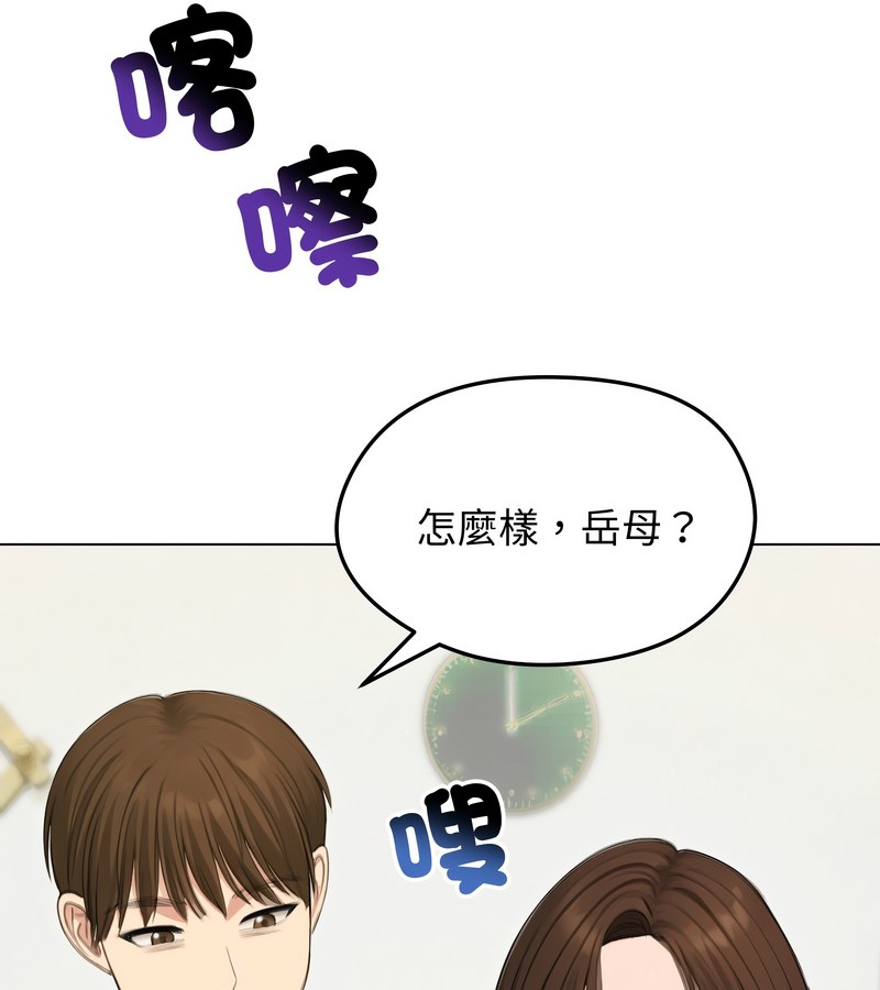 老婆捲款潜逃后第41话