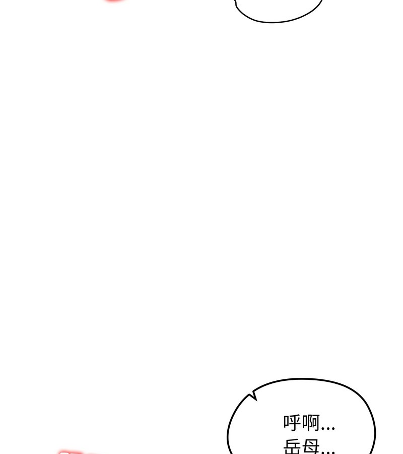 老婆捲款潜逃后第41话