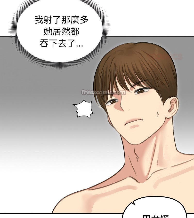 老婆捲款潜逃后第41话