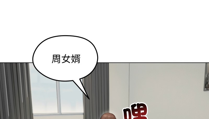 老婆捲款潜逃后第41话