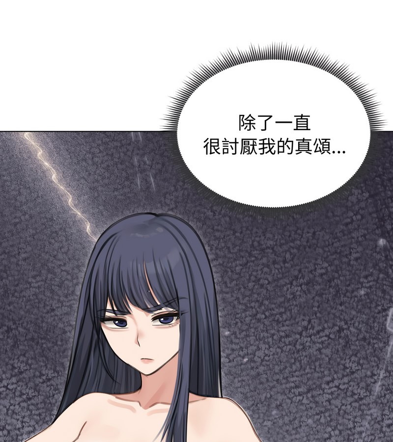 老婆捲款潜逃后第41话