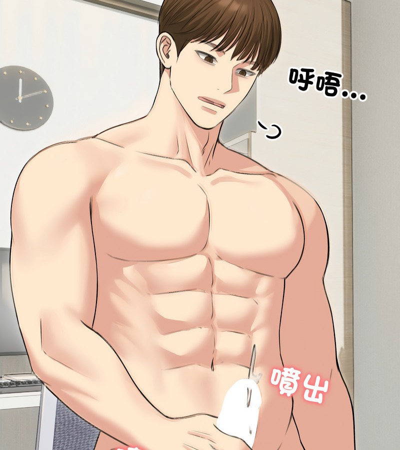 老婆捲款潜逃后第41话