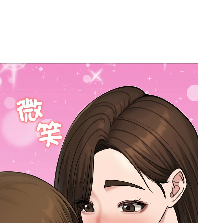 老婆捲款潜逃后第42话