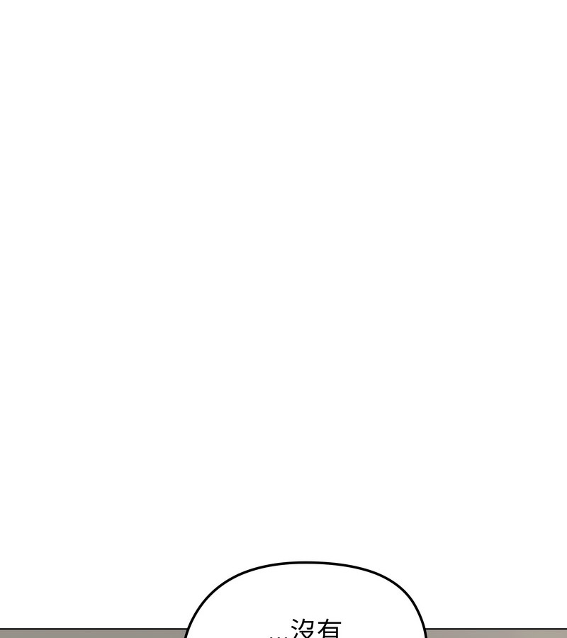 老婆捲款潜逃后第42话